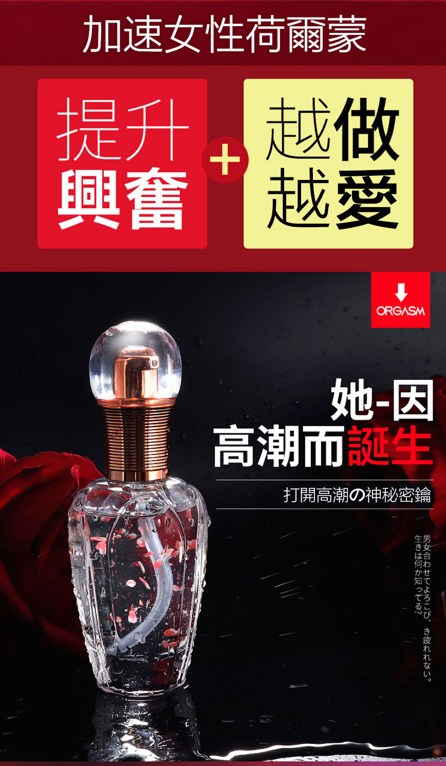 siyi女用高潮液 | 提升女生興奮