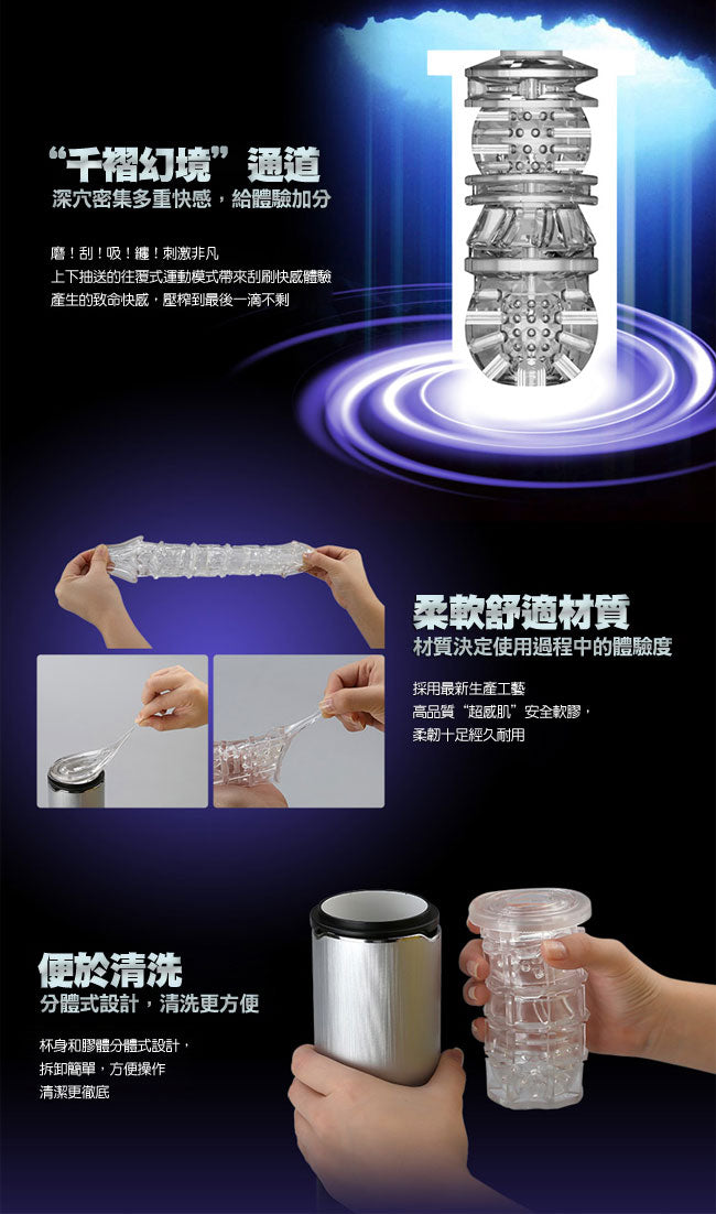 雷霆 X9全自動活塞飛機杯