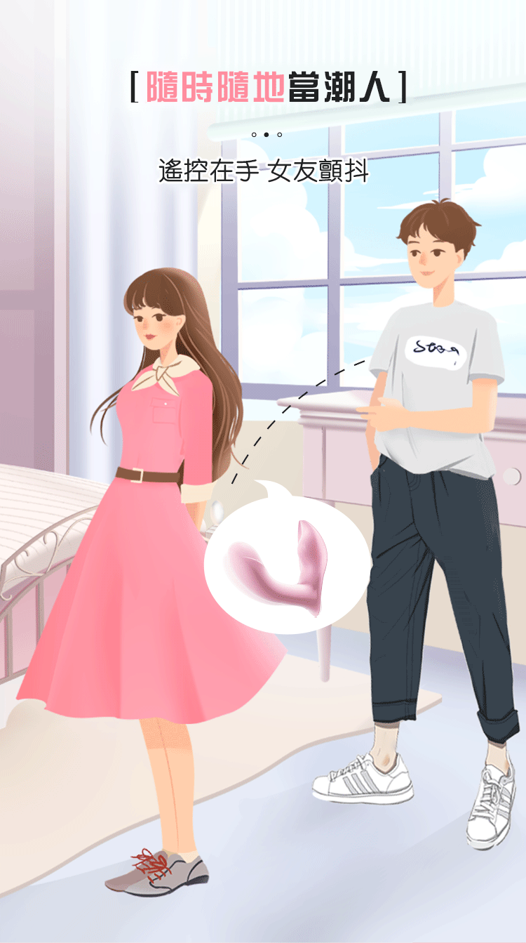 外出穿戴激情調教