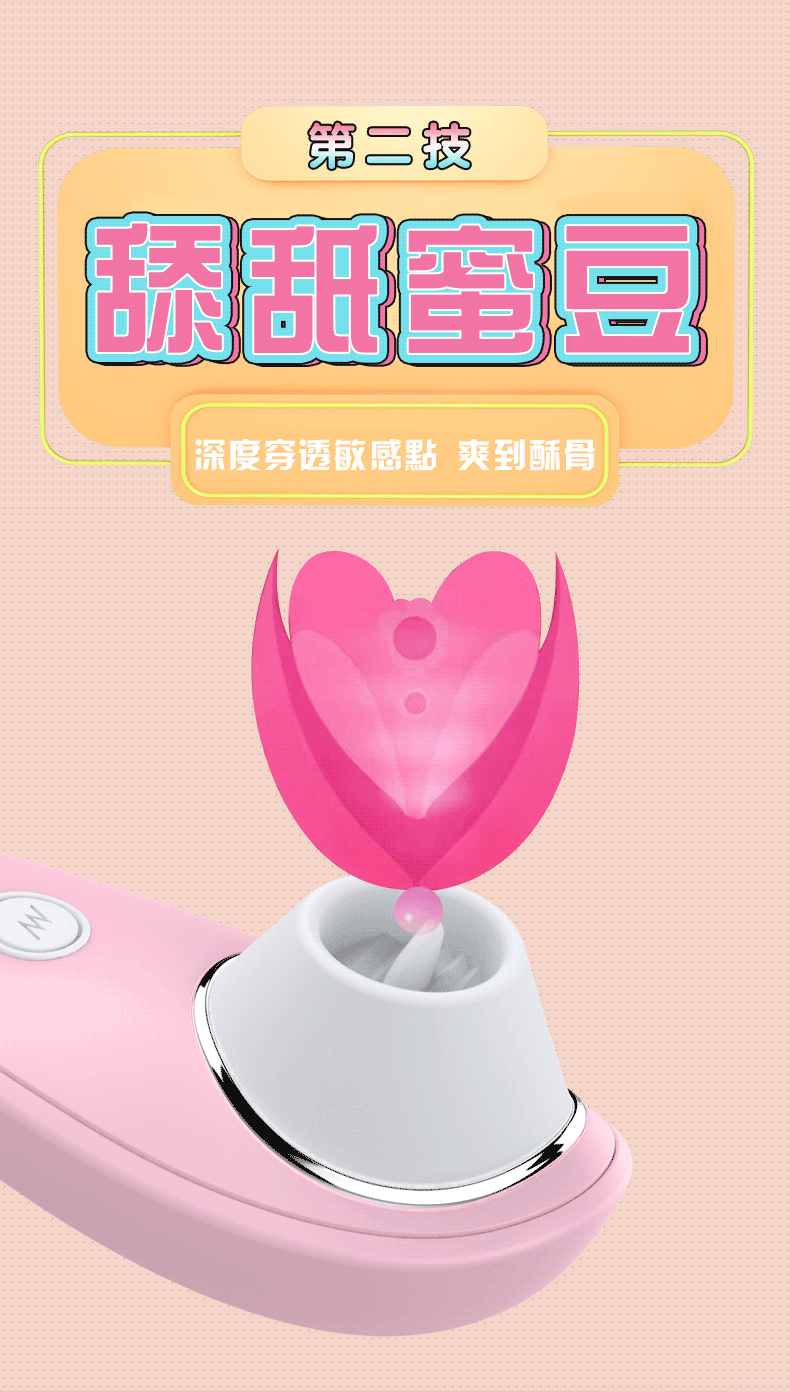 啄木鳥舌舔跳蛋陰蒂高潮