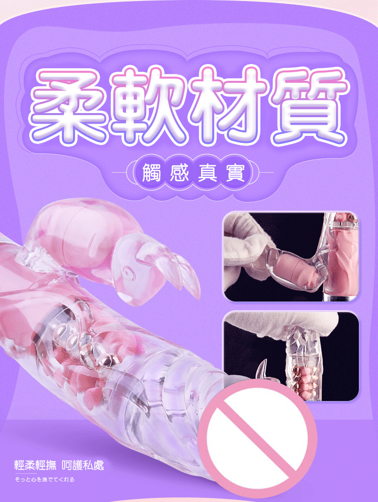 悅兔自慰棒 材質柔軟