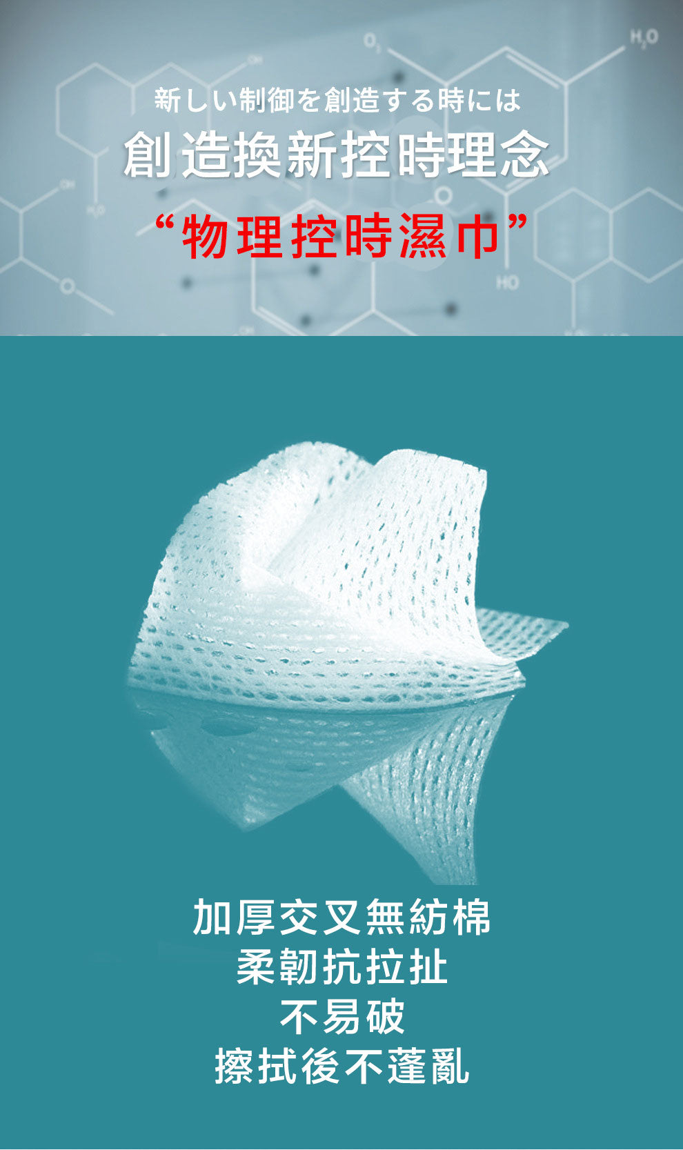 drywell澀井延時濕巾