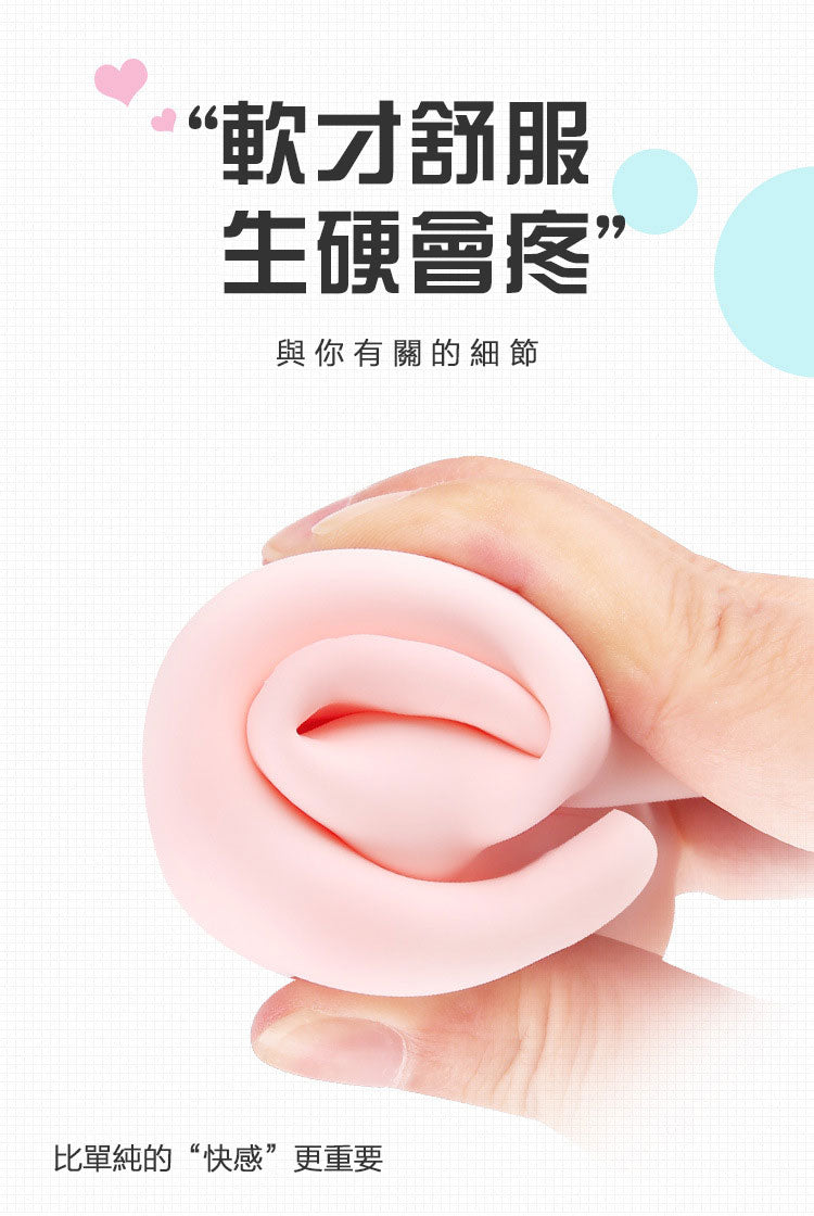 超柔軟舒適遙控跳蛋