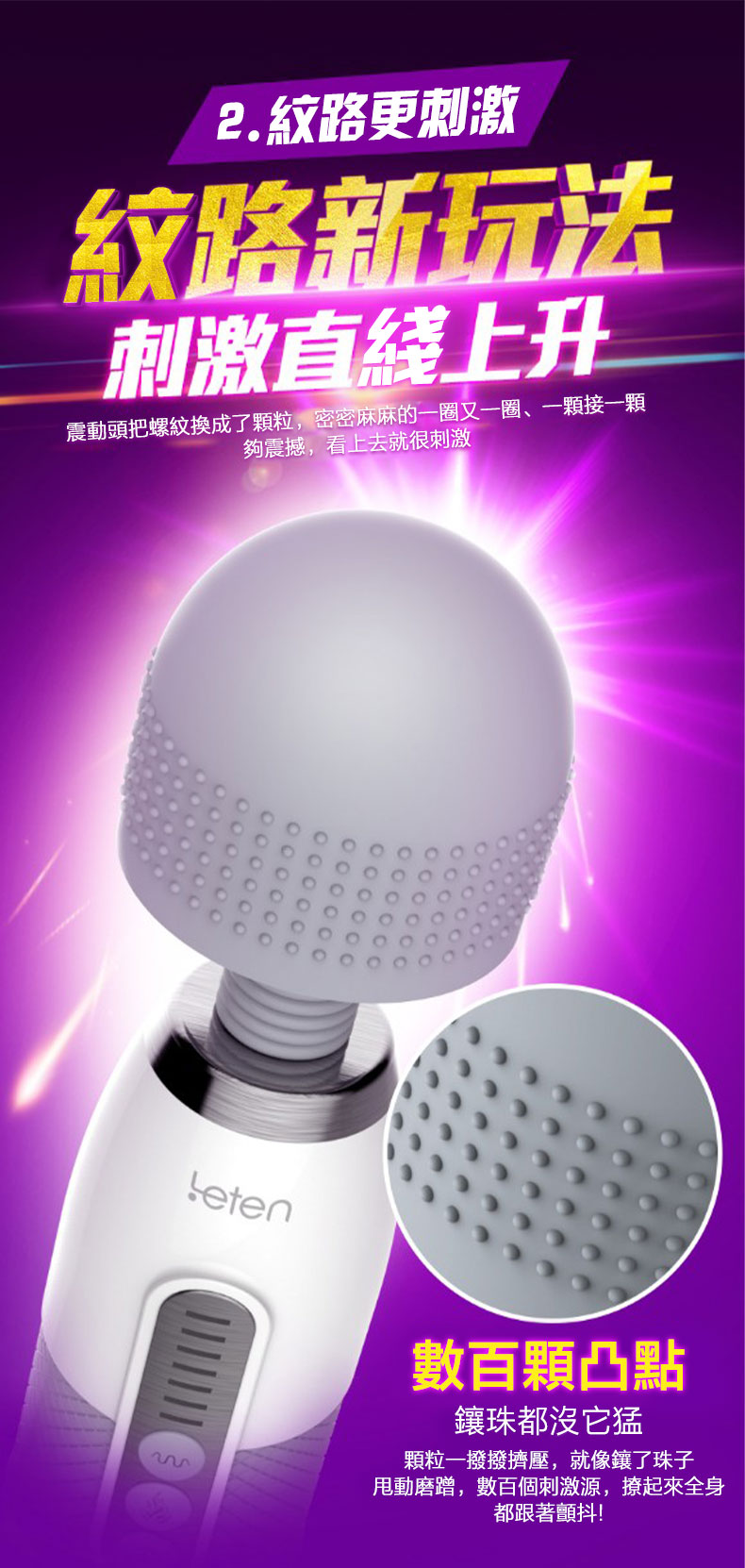 雷霆閃電二代AV按摩棒 | 更加刺激的紋路