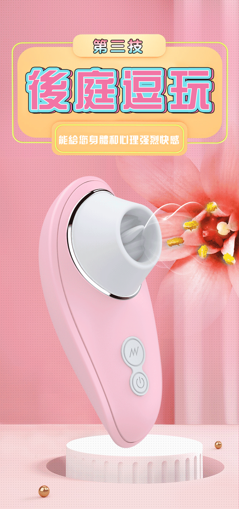 啄木鳥舌舔跳蛋後庭肛門刺激