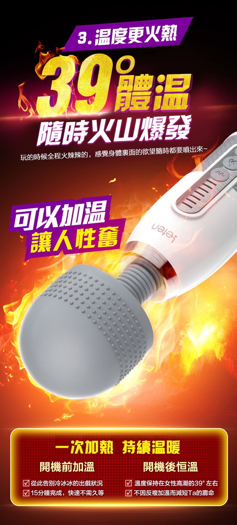 雷霆閃電二代AV自慰按摩棒 | 39度加溫