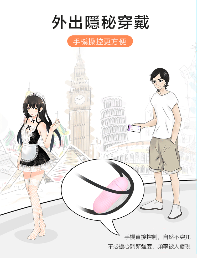 跳蛋可以外出穿戴