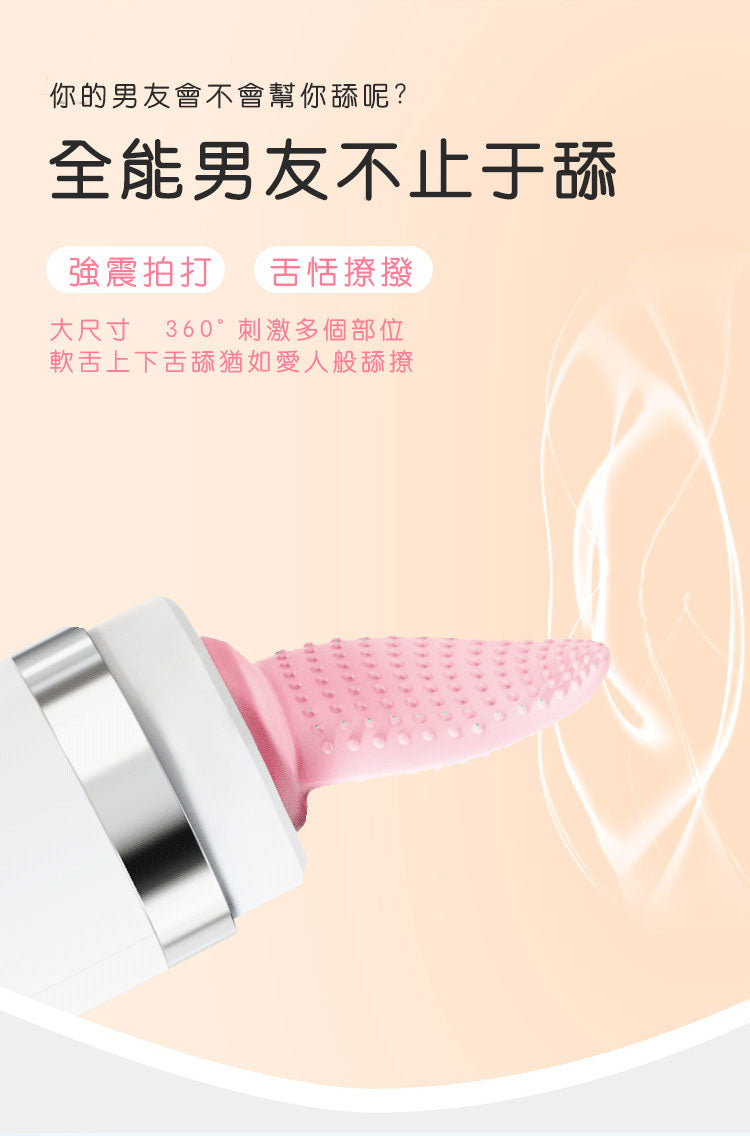 舌舔女用自慰棒