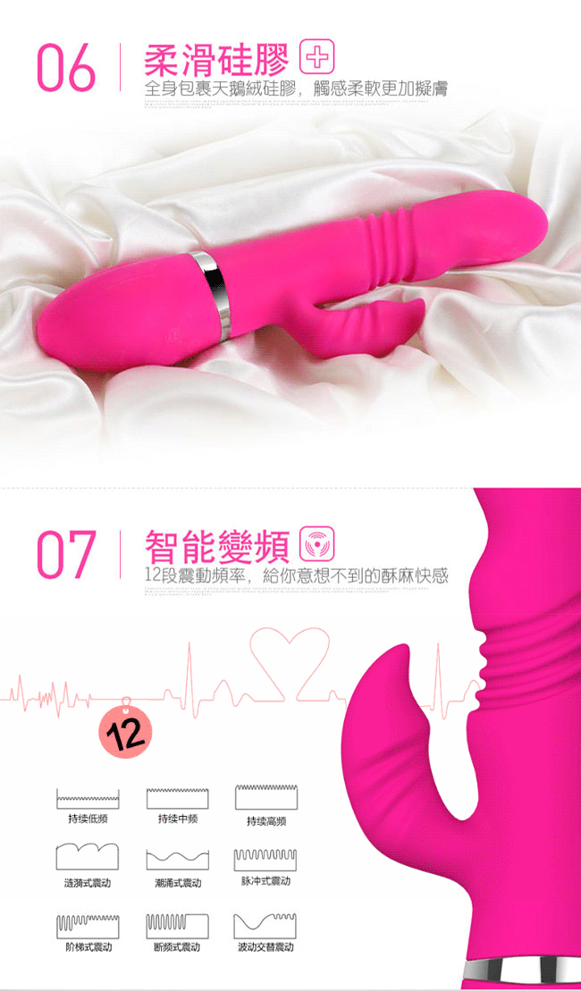 柔軟矽膠按摩棒