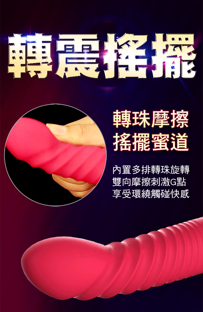 LIBO旋轉震動按摩棒