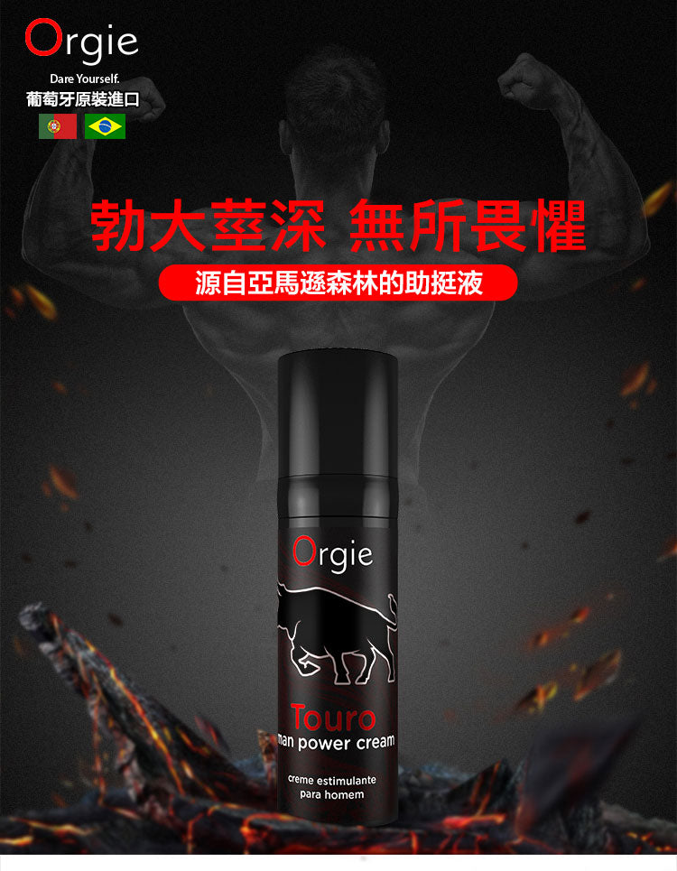 Orgie鬥牛士勃起液