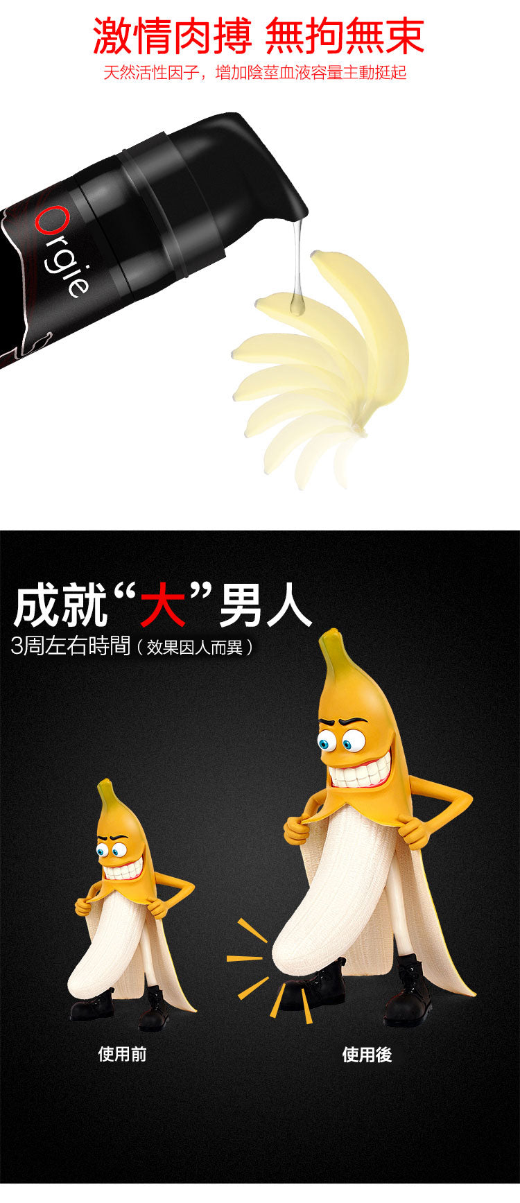 葡萄牙Orgie鬥牛士勃起液