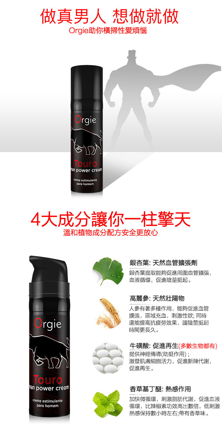 葡萄牙Orgie鬥牛士勃起液