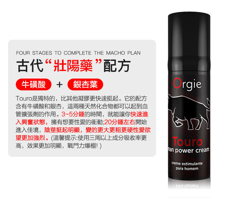 葡萄牙orgie鬥牛士勃起液