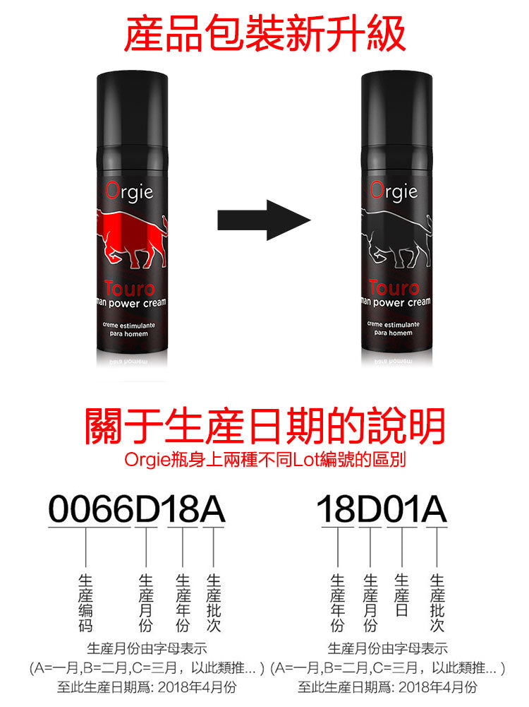 葡萄牙Orgie勃起液