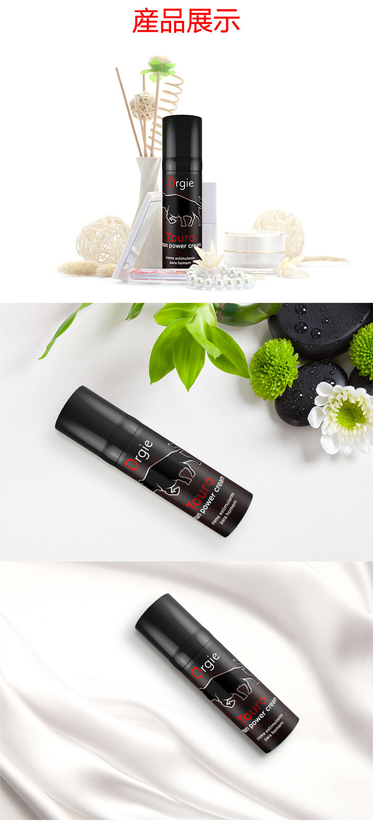 orgie鬥牛士勃起液