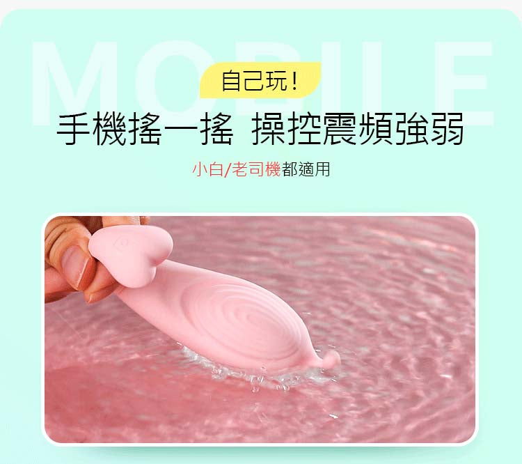 謎姬雙頭無綫跳蛋 手機搖一搖即可操控