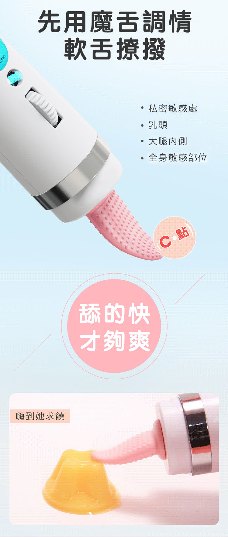 日本女優AV舌舔按摩棒