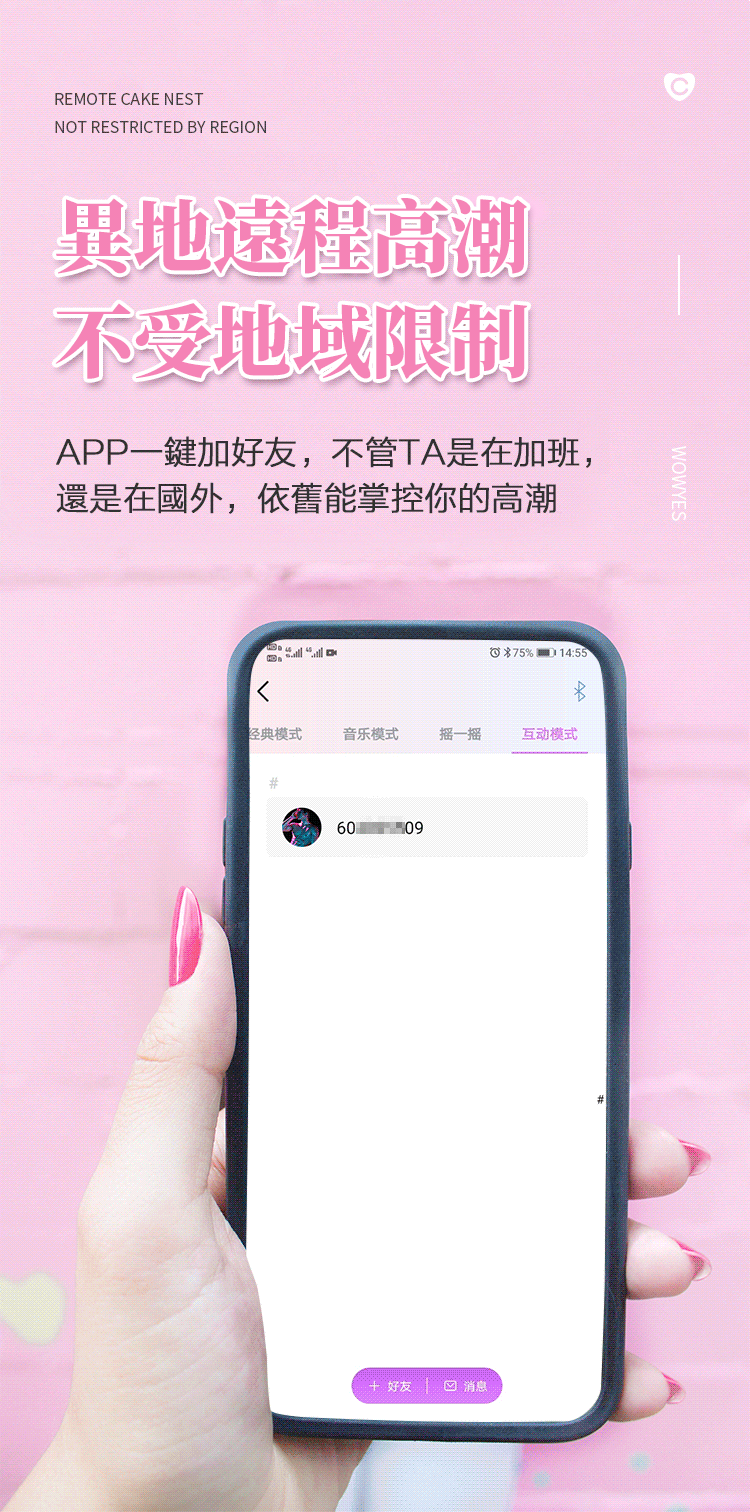 app遠端遙控跳蛋按摩棒