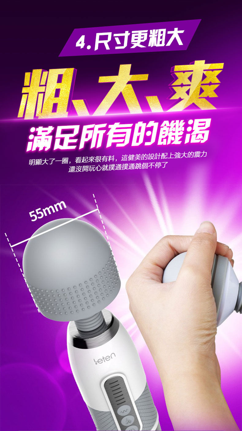 雷霆閃電二代AV按摩棒 | 粗大爽