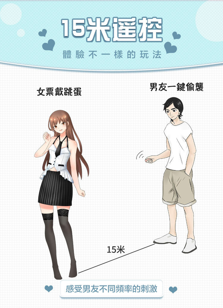 無線遙控跳蛋可外出使用