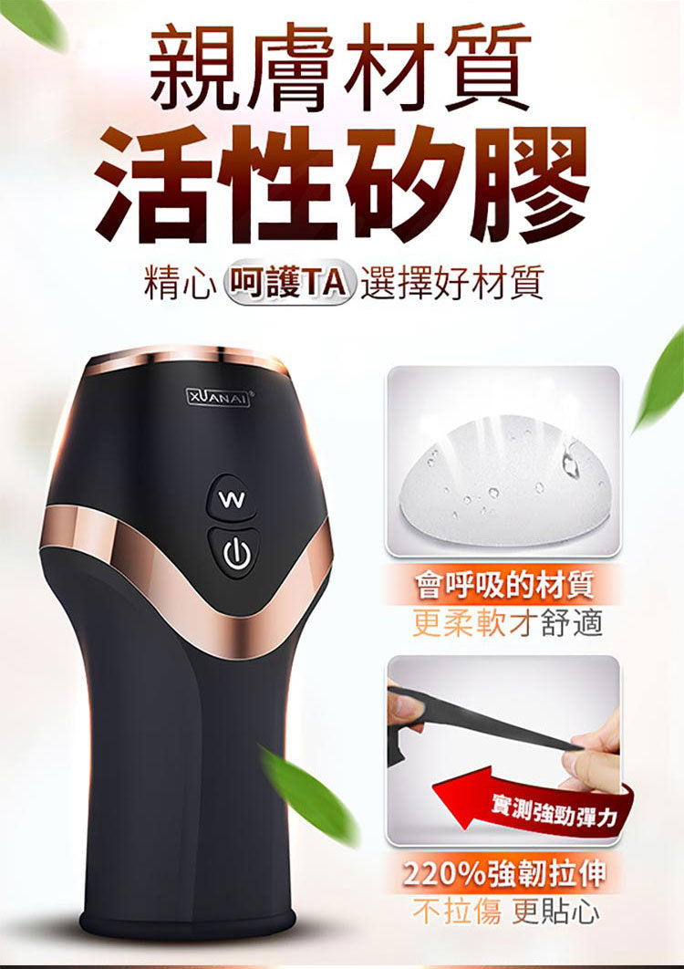 安全健康矽膠材料製作