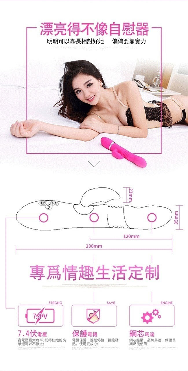 取悅電動按摩棒