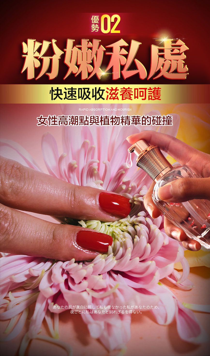 siyi女用高潮液 | 粉嫩私處