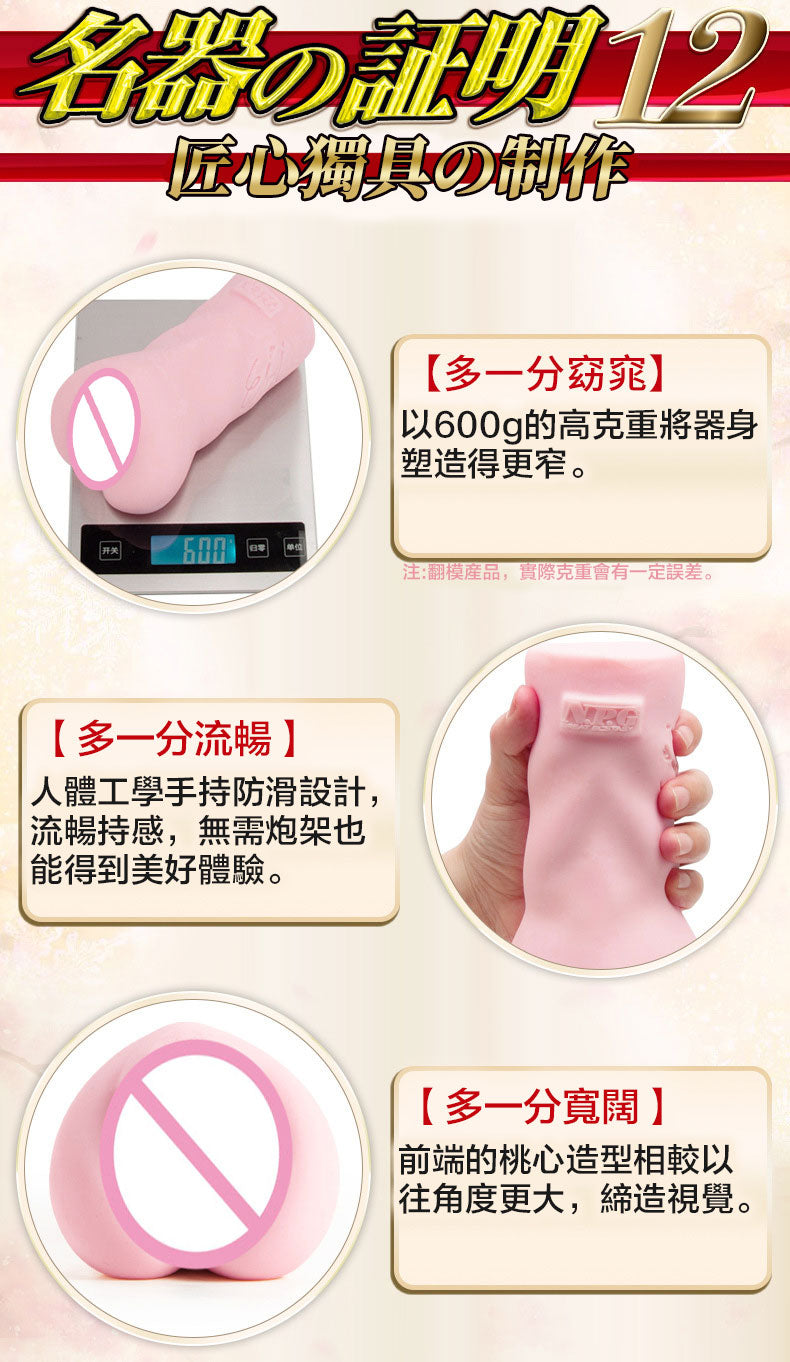 深田詠美飛機杯