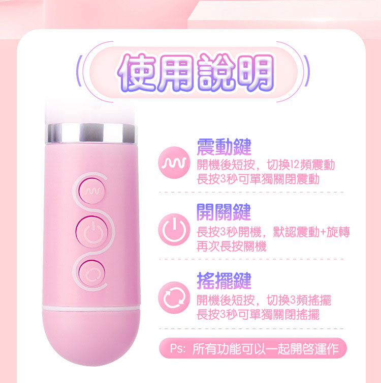 悅兔自慰按摩棒 使用說明