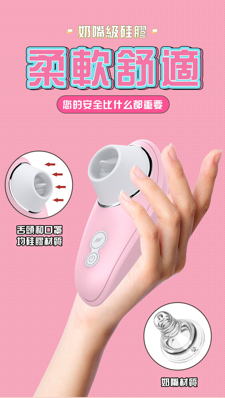 啄木鳥舌頭跳蛋 | 柔軟舒適