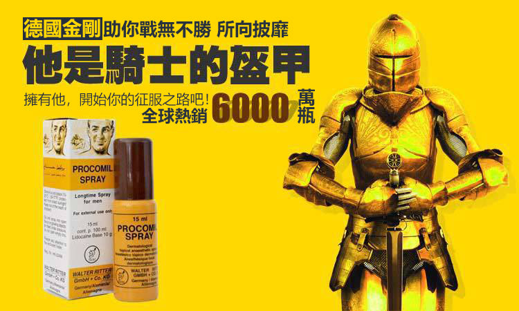 德國黑金剛持久液