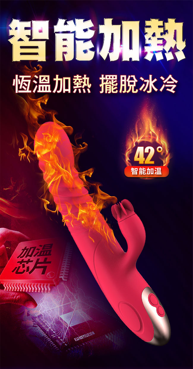 LIBO智能恆溫按摩棒