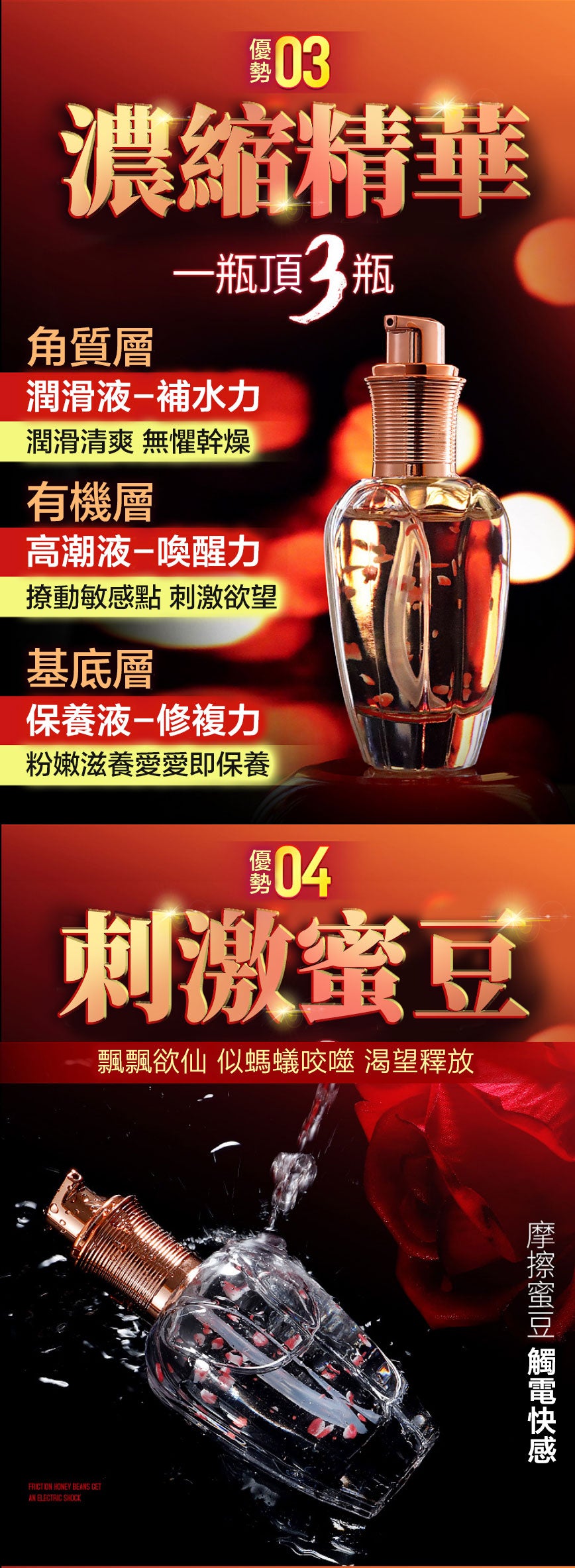 siyi高潮液 | 濃縮精華