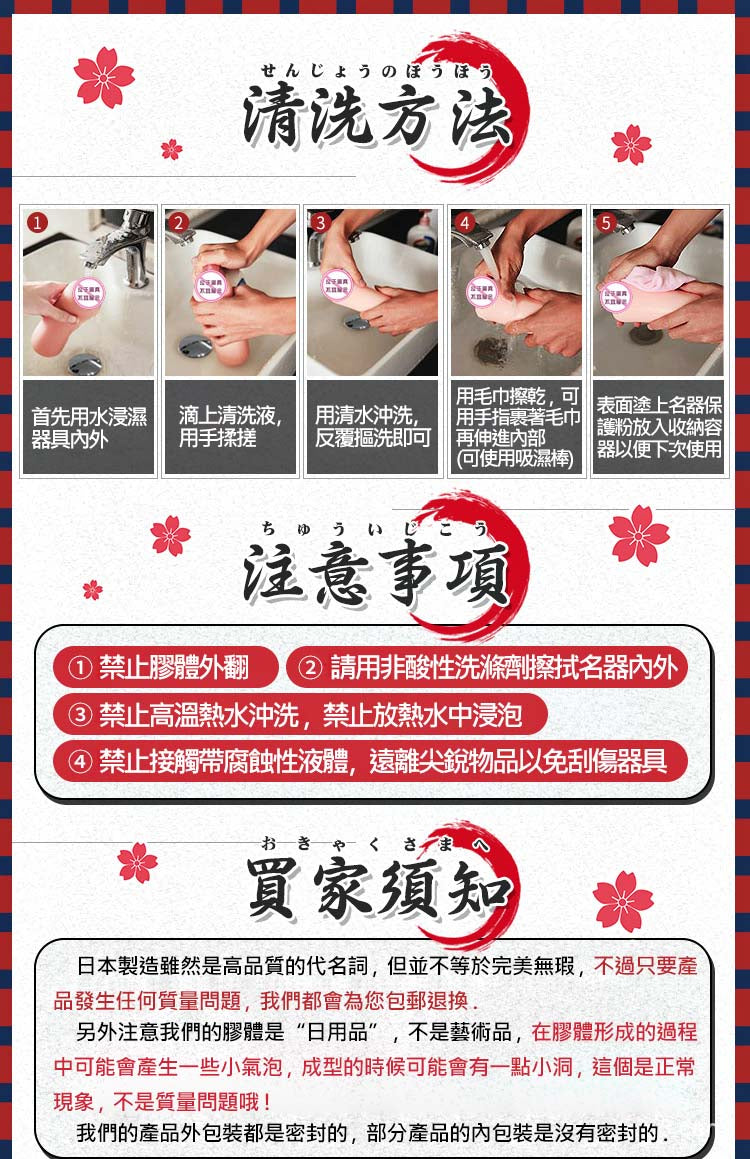 NPG名器證明006顏如憶 注意事項