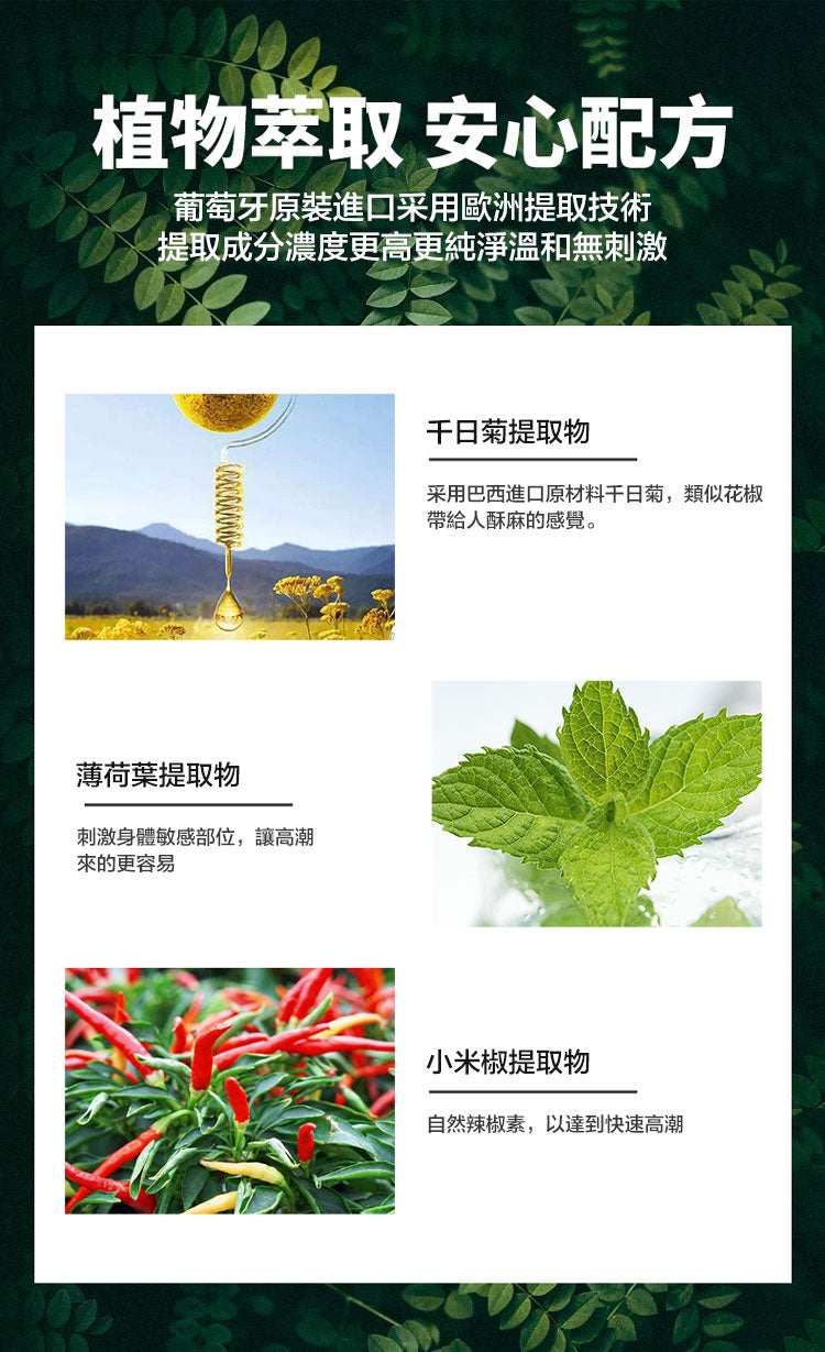 Orgie跳跳糖式G點高潮液 | 草本萃取