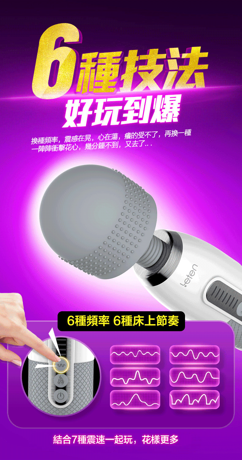 雷霆閃電二代AV女用自慰棒 | 6段震頻