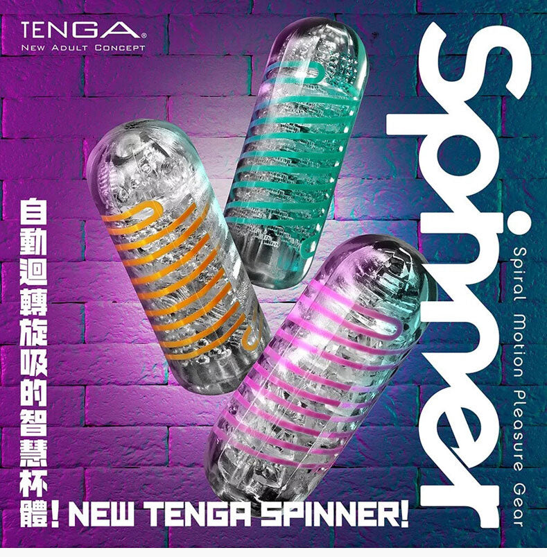Tenga Spinner 06衝擊磚紋飛機杯