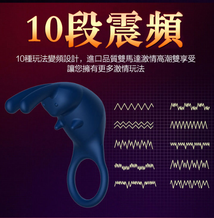 10段震頻延時鎖精環