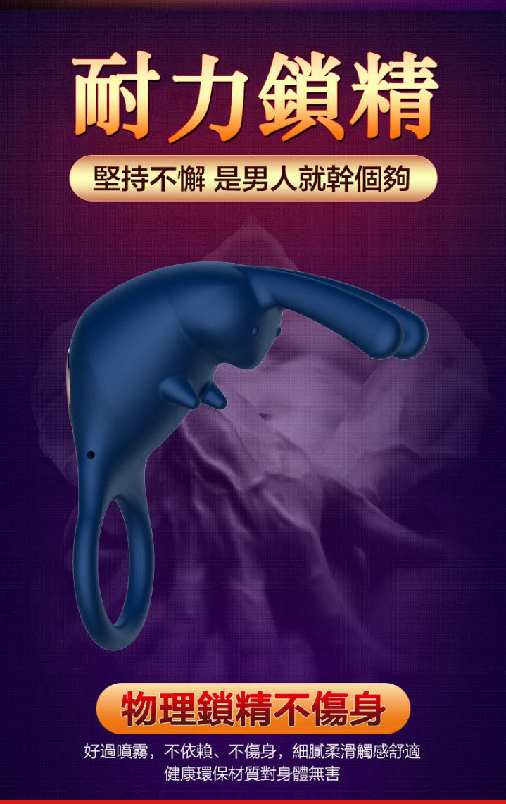 鎖精環增強男性耐力
