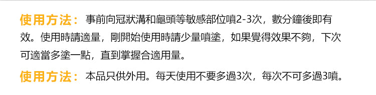 金剛持久液使用方法