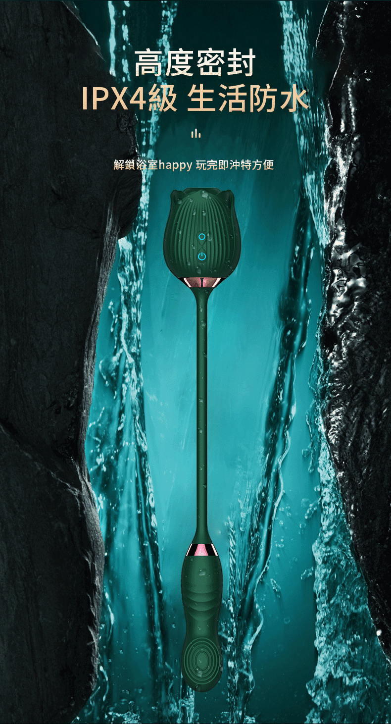 滿庭花四代雙頭按摩棒 生活防水 放心清洗