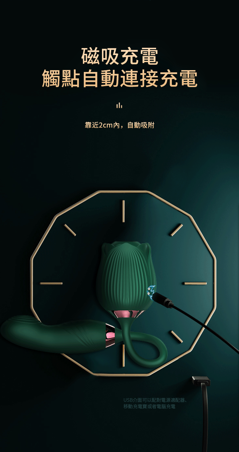 滿庭花四代雙頭按摩棒 磁吸快充