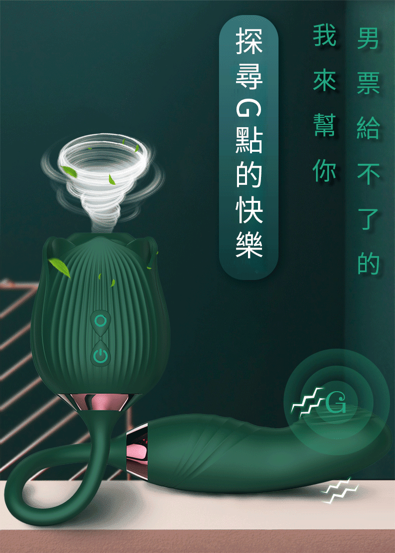 滿庭花四代雙頭按摩棒 G點高潮