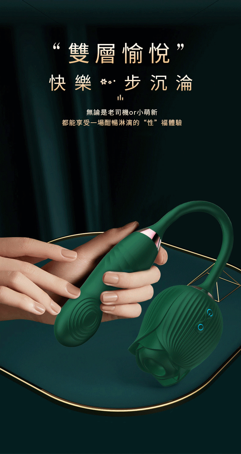 滿庭花四代雙頭按摩棒 吸吮震動雙重愉悅