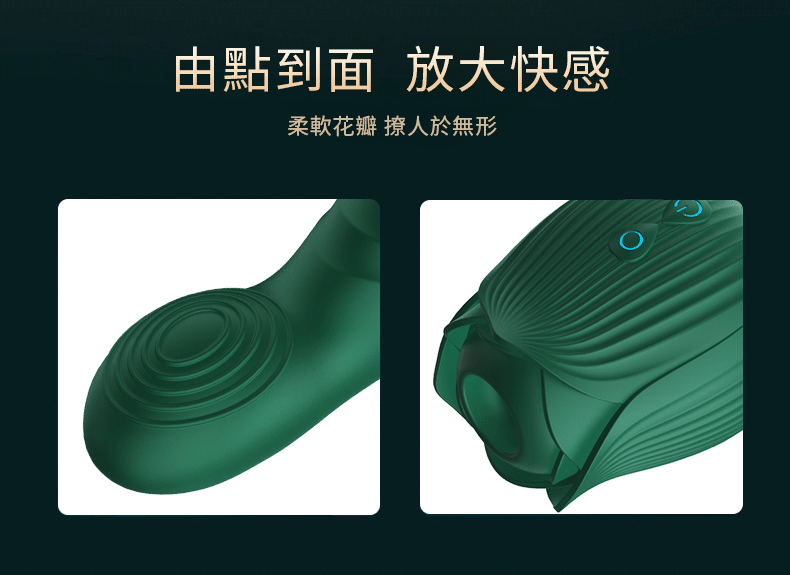 滿庭花四代雙頭按摩棒 由點到面 放大快感