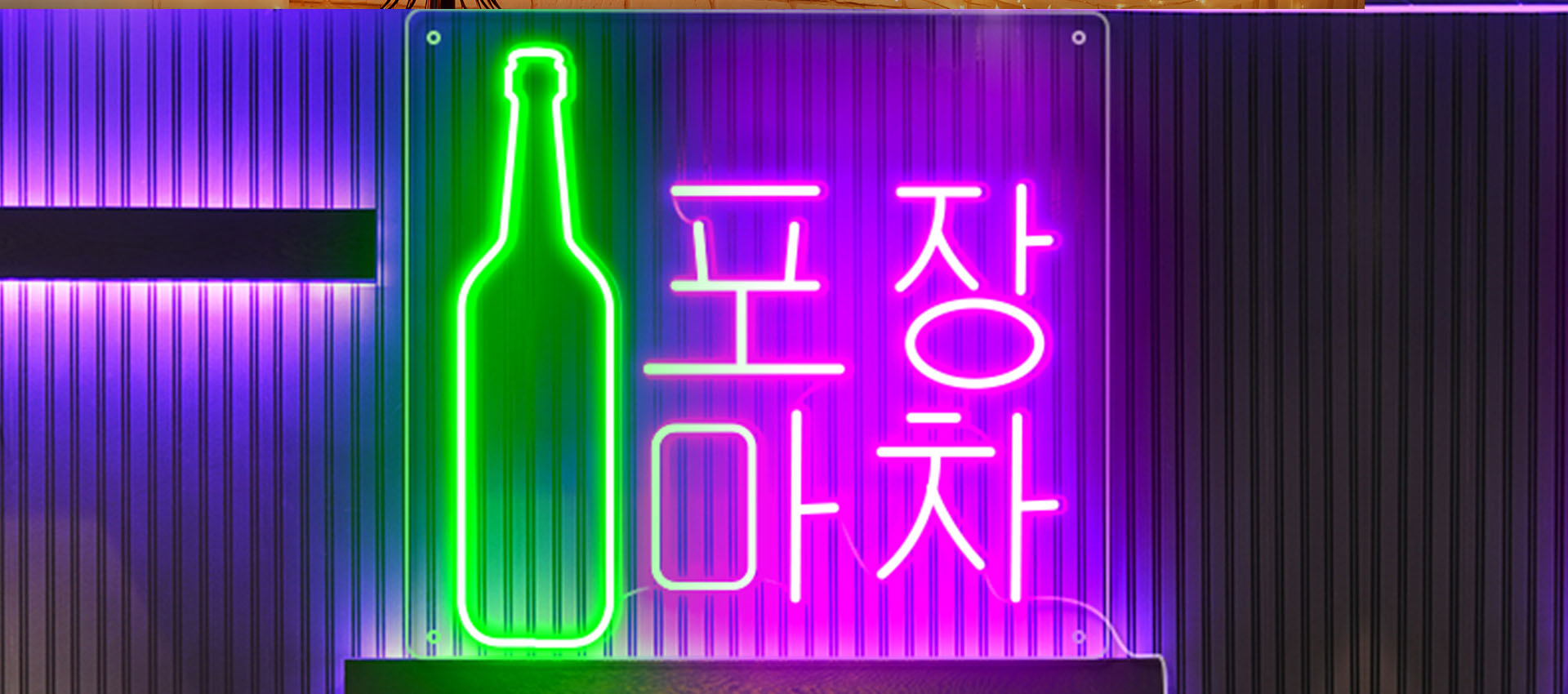 Korean neon sign