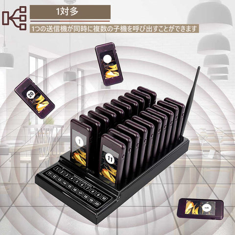 呼び出しベル 呼び出しシステム 飲食店