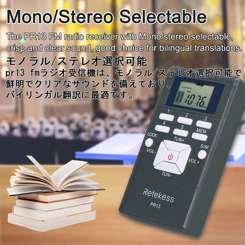 小型ラジオ、小型レシーバー