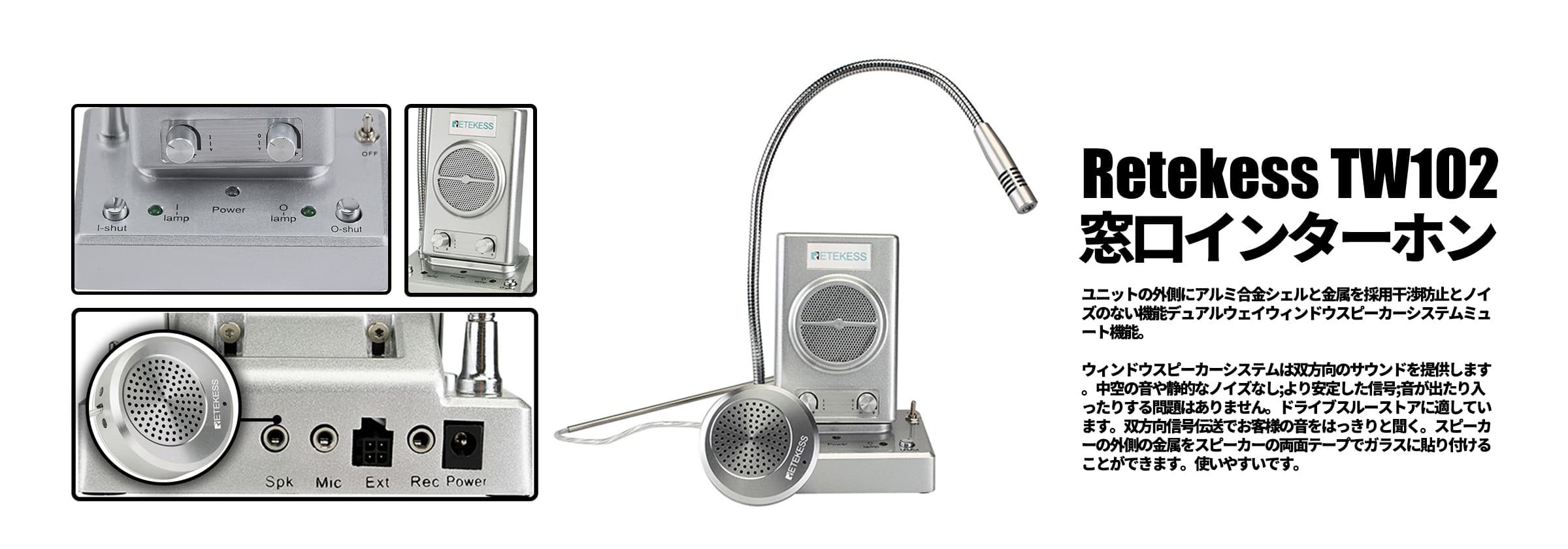 RETEKESS-TW102-卓上マイクシステム